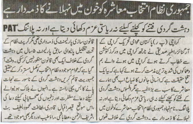 Minhaj-ul-Quran  Print Media Coverage Daily Mehshar